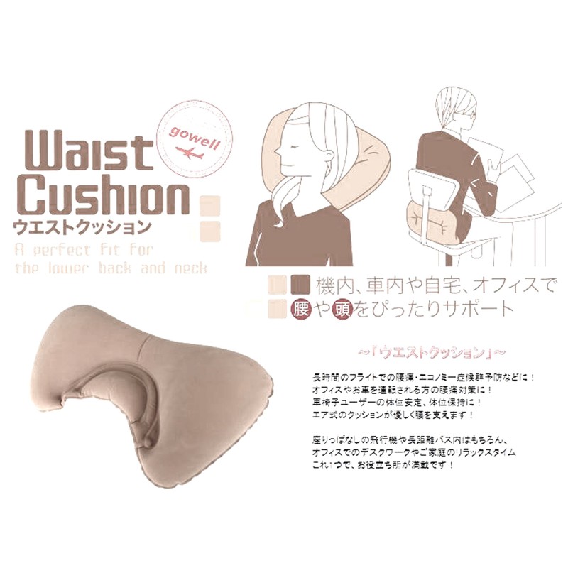 Waist Cushion BE 3707