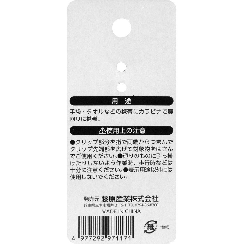 SK11 EMH-R-BK Multi Clip Black