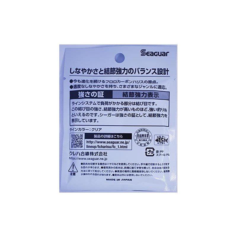 シーガー(Seaguar) ハリス シーガー 60m 2.5号
