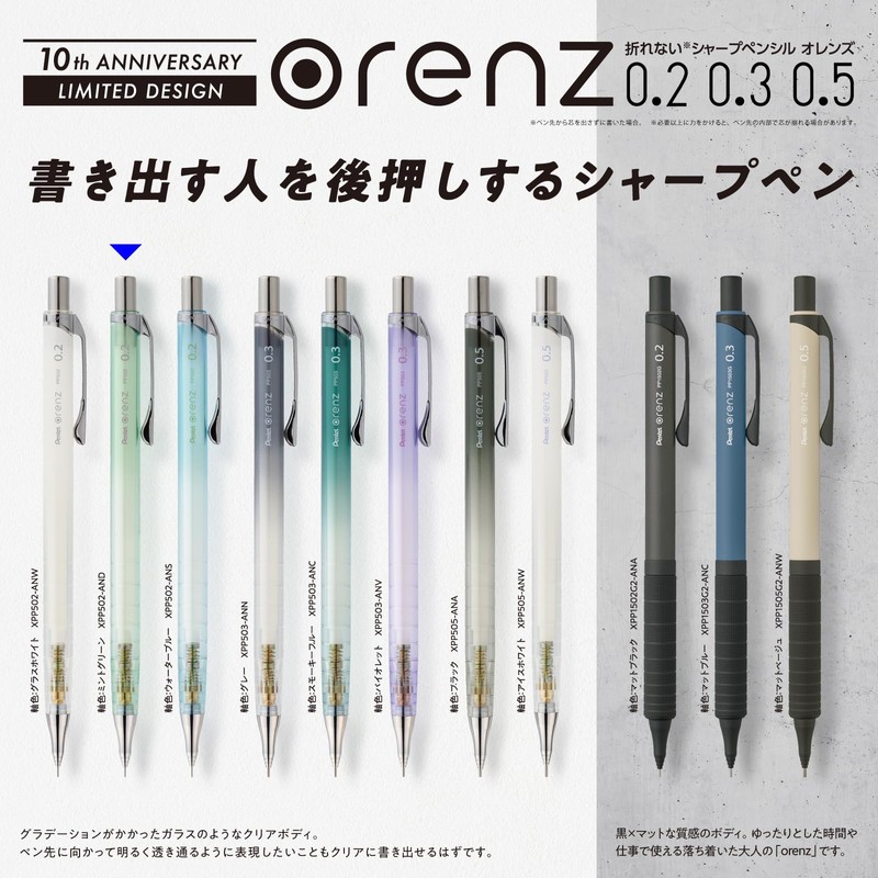 Pentel XPP502-AND Orens Mechanical Pencil, 10th Anniversary Limited 0.2mm, Mint