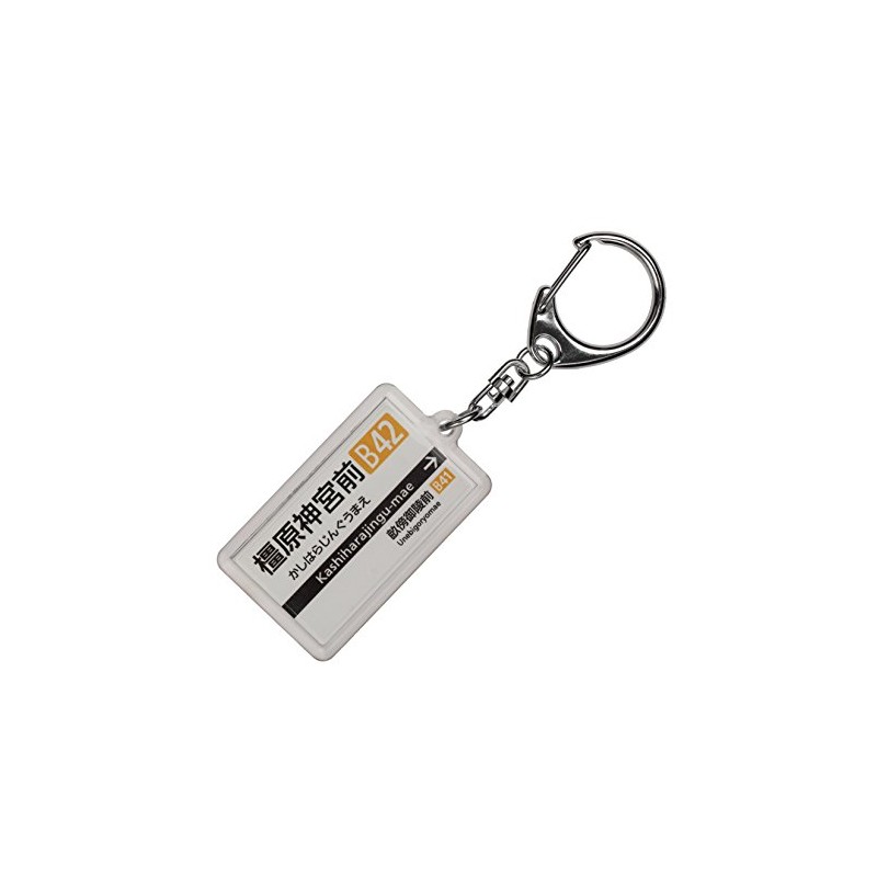 Kintetsu 橿原 Lines "橿原神宮前" Key Holder 2017 Train Goods