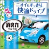 Car Air Freshener Clip Type, Bergamot & Squash, Set of
