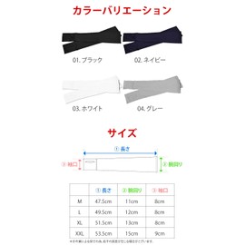 Lad Weather Arm Cover, Set of 4, Men's, Women's, Summer, Cooling Sensation, UV Protection, Arm Guard, Absorbent, Quick Drying, Sports, Sun Protection, white