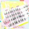 Sharp Style Easy EYELASH SERIES (No.08 # # Hatsukoi) Popular