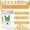 Dog Cat No Additives Enzyme Supplement (Up-And-Coming Live Enzyme G)