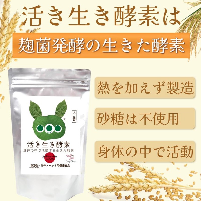 Dog Cat No Additives Enzyme Supplement (Up-And-Coming Live Enzyme G)
