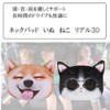 pkpohs Neck Pad, Headrest, Dog, Cat, 3D Car Neck Cushion,