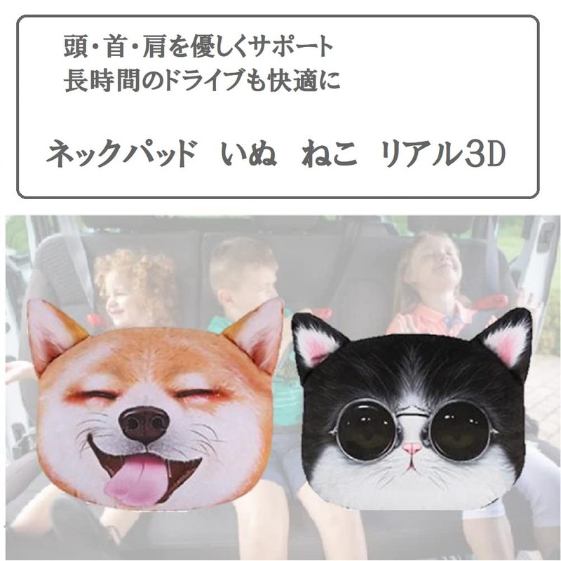 pkpohs Neck Pad, Headrest, Dog, Cat, 3D Car Neck Cushion,