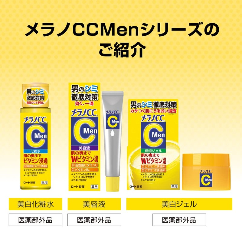 Melano CC Men's Medicated Anti-Blemish Whitening Gel, Lemon, 3.5oz (100g)