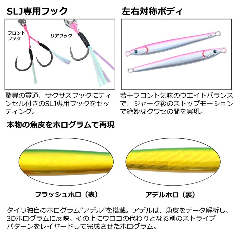 DAIWA Metal Jig TG Bait Slim SLJ 60g Adele Flash