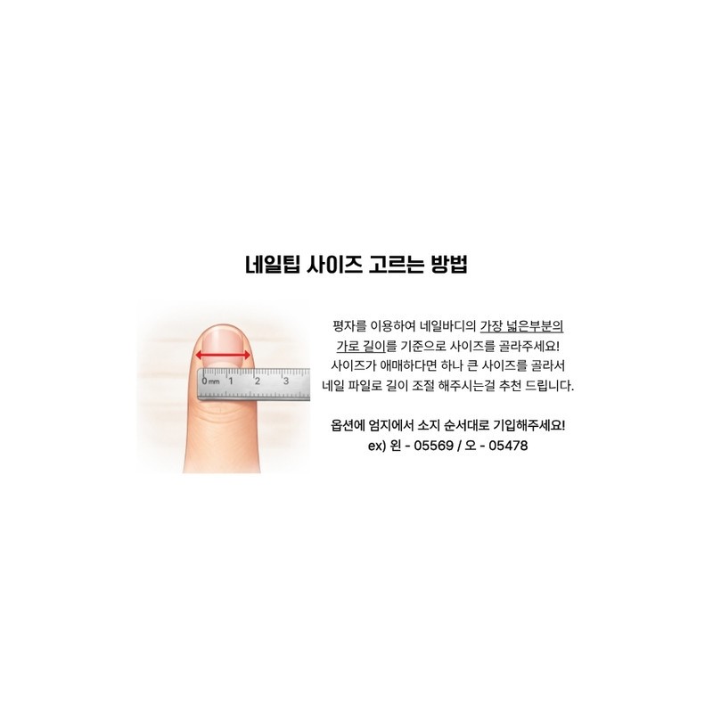 Sample tip for measuring handmade nail tip size Nail Lente