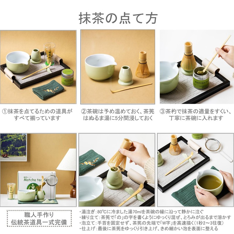 Tea Ceremony Set, Matcha Set, Tea Ceremony Utensils, Beginner, Bamboo,