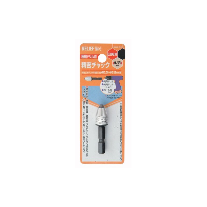 Relief 29072 Precision Mini Drill Chuck, 0.01 - 0.1 inch