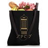 Retro Analog Tube Japanese Katakana Vintage Audiophile Tech Tote Bag