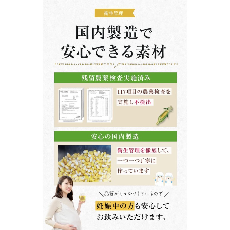 Kihoya Deep Deep Corn Tea, 0.2 oz (4 g) x