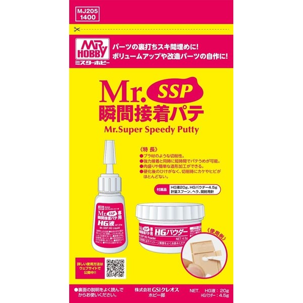 GSI Creos Mr.SSP Instant Glue Putty Hobby Material MJ205