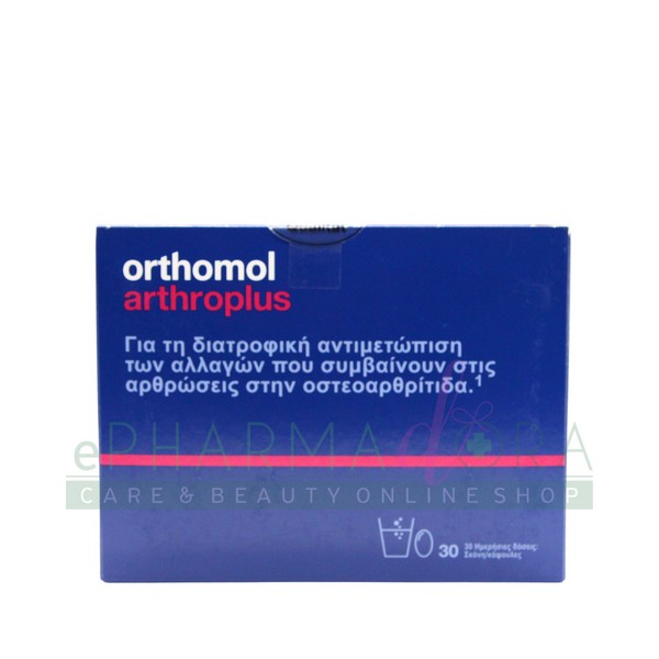 Orthomol- Orthopharm ORTHOMOL ARTHROPLUS POWDER & CAPSULES 30 DAILY SERVINGS