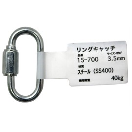 aiai Co., Ltd. Ring Catch, 0.14 inches (3.5 mm), 15-700