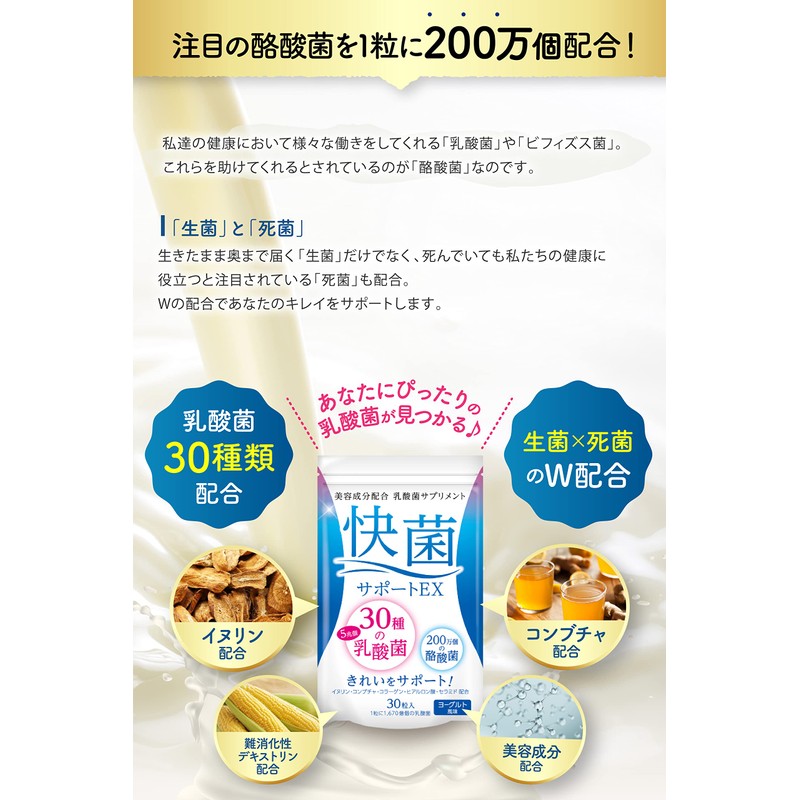 Kaiba Support EX Lactobacillus 5 Trillion Pack, 30 Types, Lactobacillus