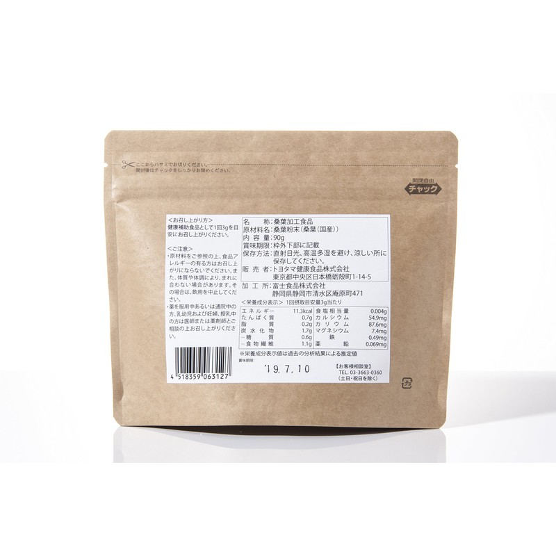 TOYOTAMA 1096312 Pure Powder 100% Japanese Mulberry Leaves 100% Blue