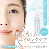 Serum from Bolivia with 高保 Moisture Makeup Water "Grime Of