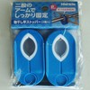 Nishida Clothesline Stopper, Blue, 1.8 x 3.3 x 1.3 inches