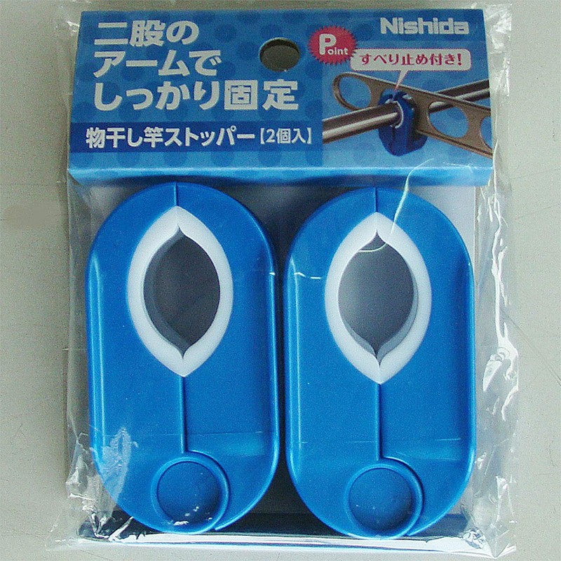 Nishida Clothesline Stopper, Blue, 1.8 x 3.3 x 1.3 inches