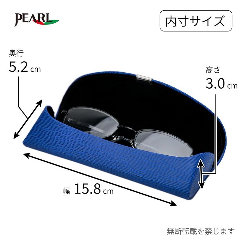 Pearl Glasses Case Semi-Hard Type Blue SA-20S BU