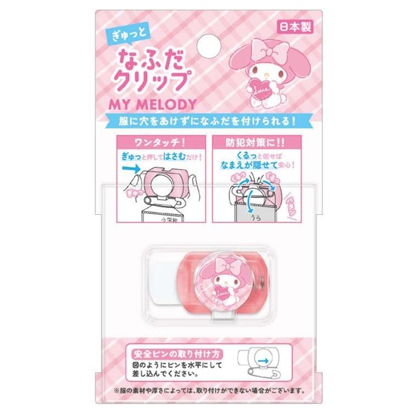 Kamio Japan 049061 My Melody Tight Fuda Clip, Name Badge