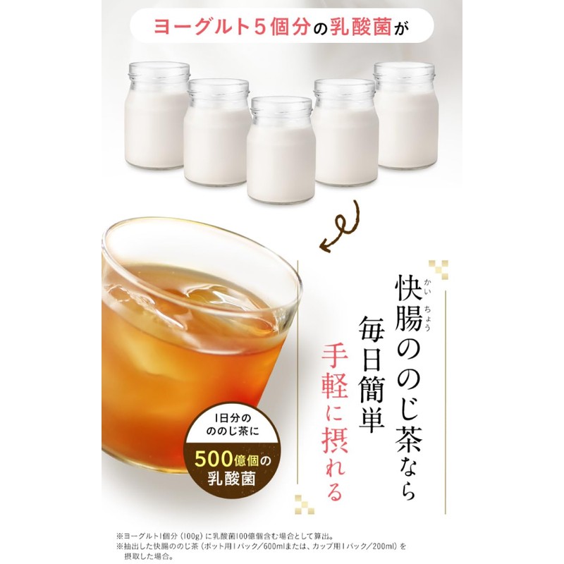 Gut Noji Tea Cup 30 Pieces Food with Functional Display