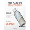 Partner company Elon First Toner 210ml Highly moisturizing skin barrier