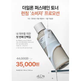 Partner company Elon First Toner 210ml Highly moisturizing skin barrier protein toner / 일론 퍼스테인 토너 210ml 고보습 피부장벽 단백질토너