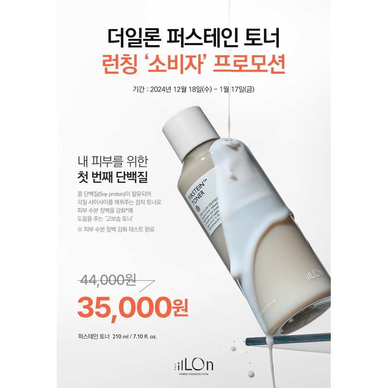 Partner company Elon First Toner 210ml Highly moisturizing skin barrier