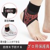 足首サポーター 固定 薄型【2個入り】 足 サポーター アキレス腱 サポーター 抗菌防臭 通気性 伸縮性