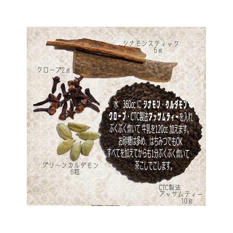 Assam Tea for Chai (CTC Process), 3.5 oz (100 g),