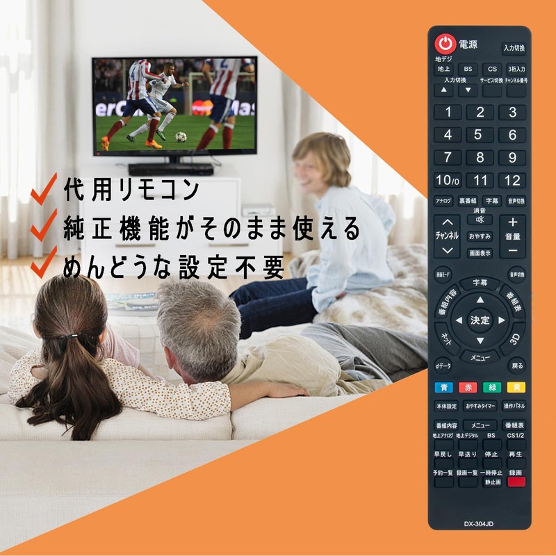 PerFascin Replacement Remote Control for DXBROADTEC LCD TV Remote Control