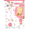 Skater DCN1-A 3D Cookie Cutter, Tomica 21, Made in Japan