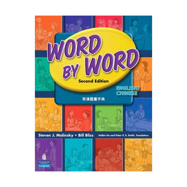 Word by Word Picture Dictionary English/Chinese Edition