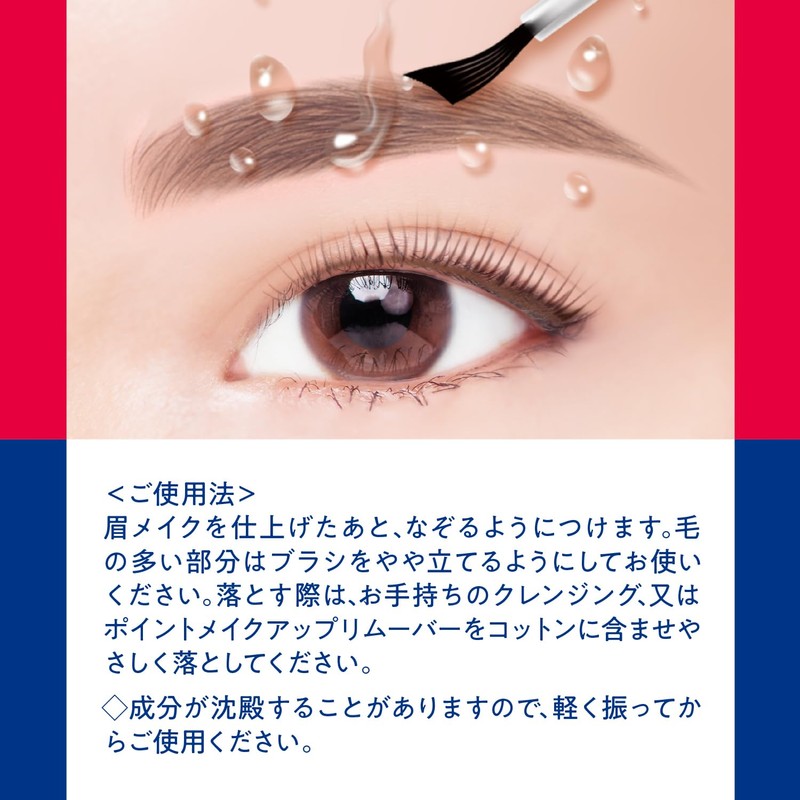 BROWLASH EX Brow Coating R 5mL Eyebrow Eyebrow Coat Brow