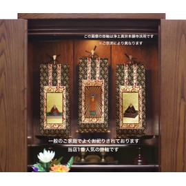 Kyoto Butsudan Isemura Wall Scroll Set of 3, Tea, Dimensions of Each Sect Buddhist Altar Wall Scroll, Jodo Shinshu (20s, Jodo Shinshu Otani School (Higashi Honganji Temple)