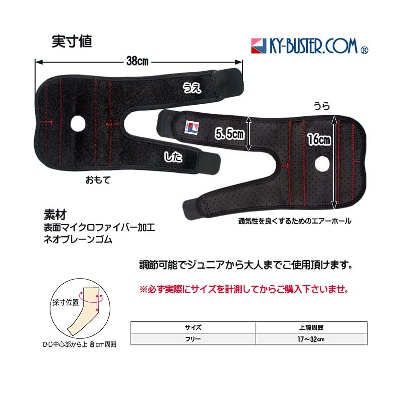 KY-BUSTER.COM Elbow Supporter for Kids, Junior to Adults, Tennis and