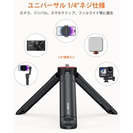 UURIG Mini Tripod, Desktop Camera Tripod, Camera Stand, 1/4 Inch Screws, Smartphone, Gimbal Stand, Small, Lightweight, Extendable, Foldable, Compact, Convenient to Carry, Micro Tripod, Simple, Load Capacity 4.4 lbs (2 kg), Black
