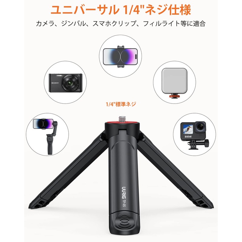 UURIG Mini Tripod, Desktop Camera Tripod, Camera Stand, 1/4 Inch