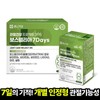 Jongkundang 2개월분 보스웰리아 7DAYS 관절건강 프로젝트 (60정x1박스) 2-Month Supply Boswellia