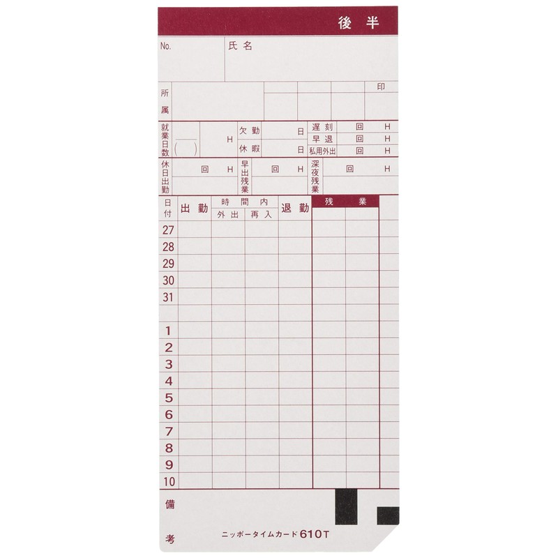 Lion Office Nippo Time Card for NTR-2500 and 2700 610T
