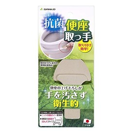 Sanko Antibacterial Toilet Seat Handle, Keeps Hands Clean, Raises and Lowers Toilet Seat, Cream AA-23 10.5×6.5 cm (Thickness 5 mm)