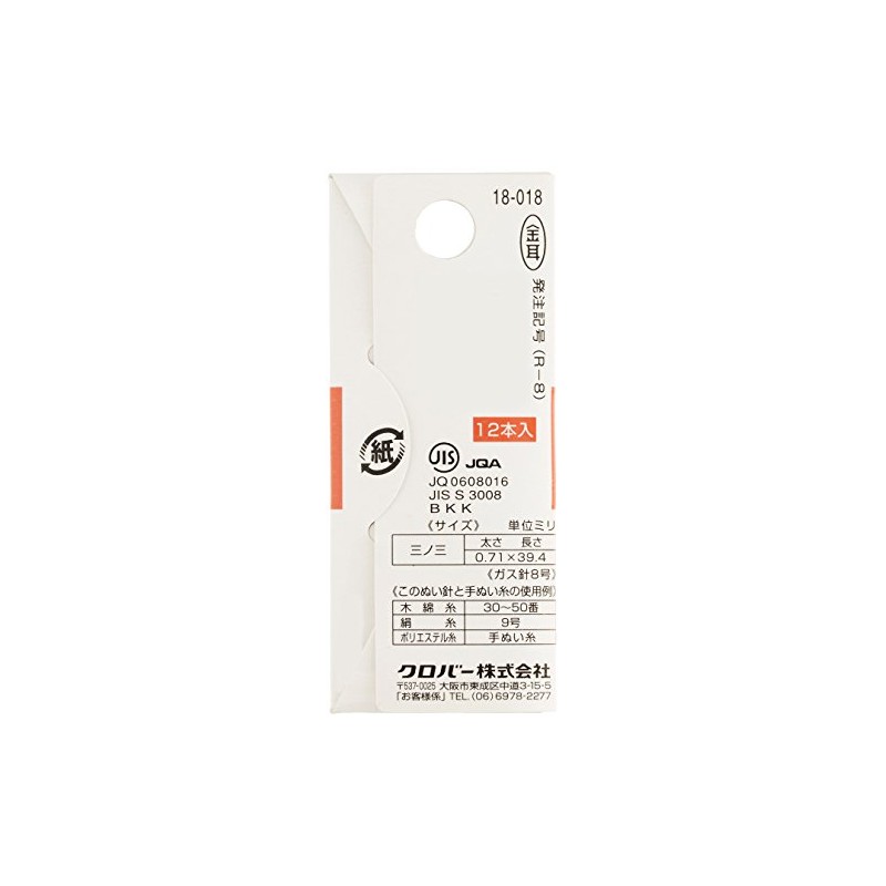 Clover bonds Make For Normal And Hour R8, Pack of