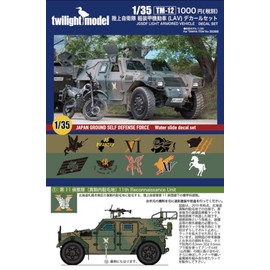 Twilight Model 1/35 Ground Self Defense Force Light Armored Mobile Vehicle (LAV) Decal Set Plastic Model Decal TM-12