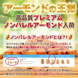 Daily Nuts & Fruits Premium Freshly Roasted Almond, 21.0 oz (610 g) (Approximately 1.6 JPY per g), Super Bargain, Made in California, Direct Import, Salt Free, Oil-free, Additive-free, Unbaked Almond,