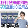 Home Shopping Oratics Denti Parents Oral Probiotics Management 30s 40s 50s 60s Lactic Acid Bacteria Mouth Guaranteed Bacteria Count Mom Ah / 홈쇼핑 오라틱스 덴티 부모님 구강 프로바이오틱스 관리 30대 40대 50대 60대 유산균 입 보장균수 엄마 아